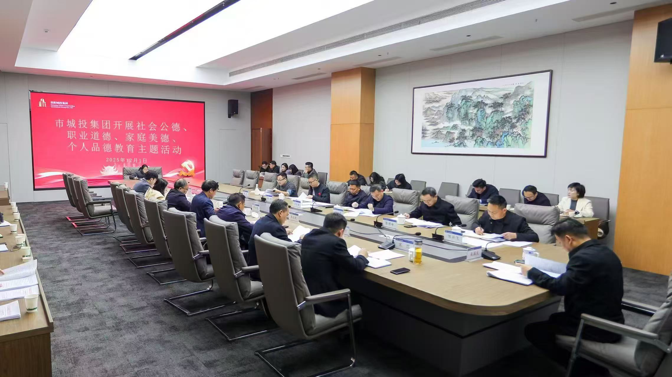 市城投集團開展社會公德、職業(yè)道德、家庭美德個人品德教育主題活動.jpg